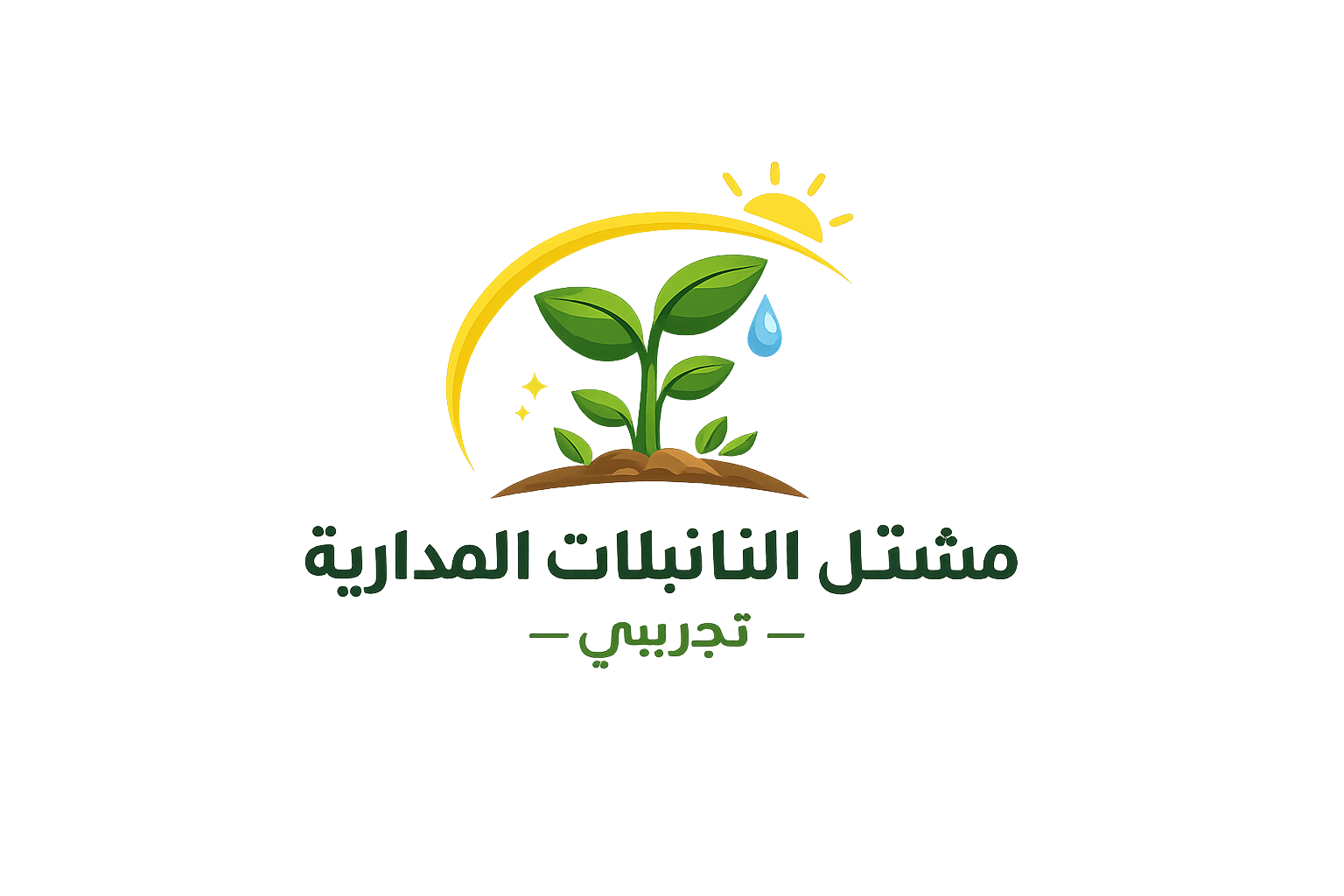 النباتات المدارية